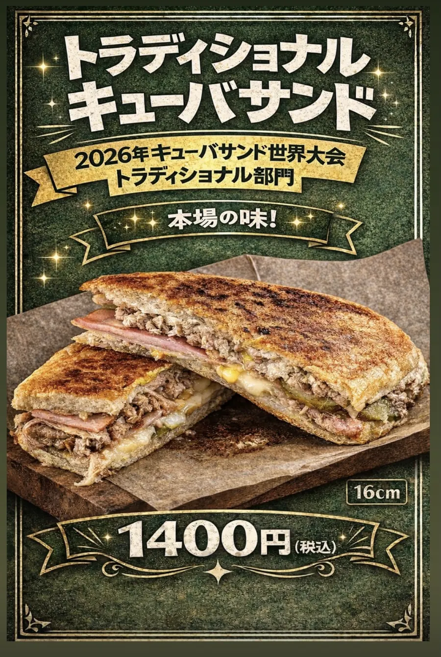PANのメニュー写真 2